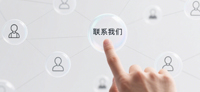 聯(lián)系我們
